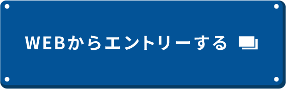 WEBからセントリーする